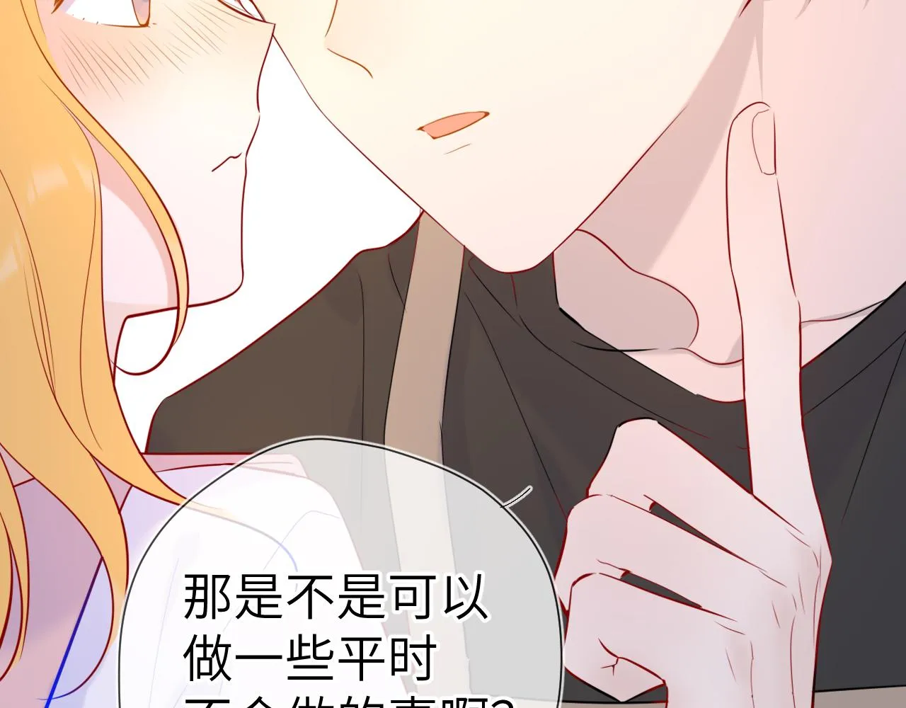第82话 一起去见他吧 第56页
