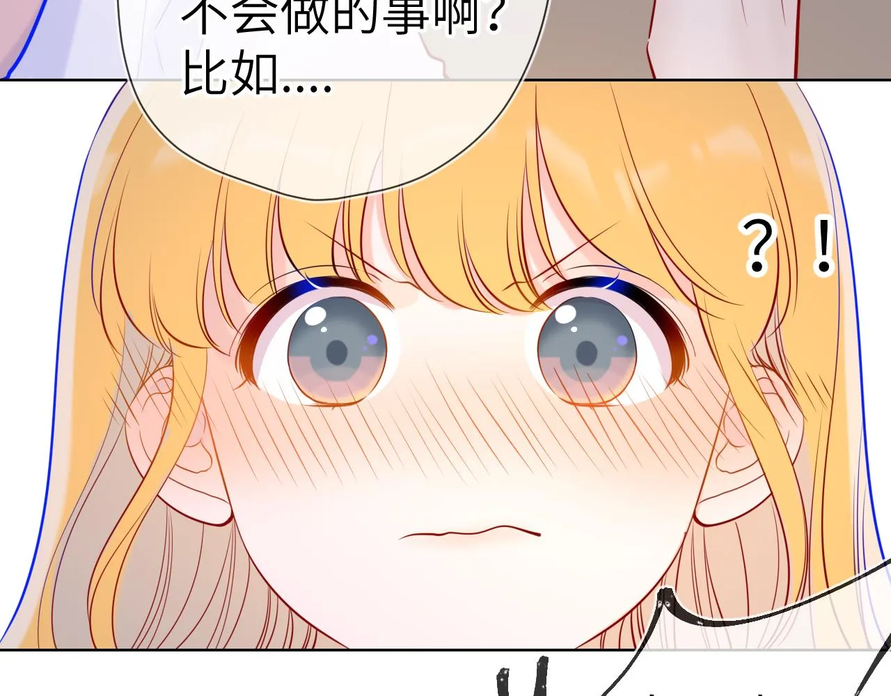 第82话 一起去见他吧 第57页