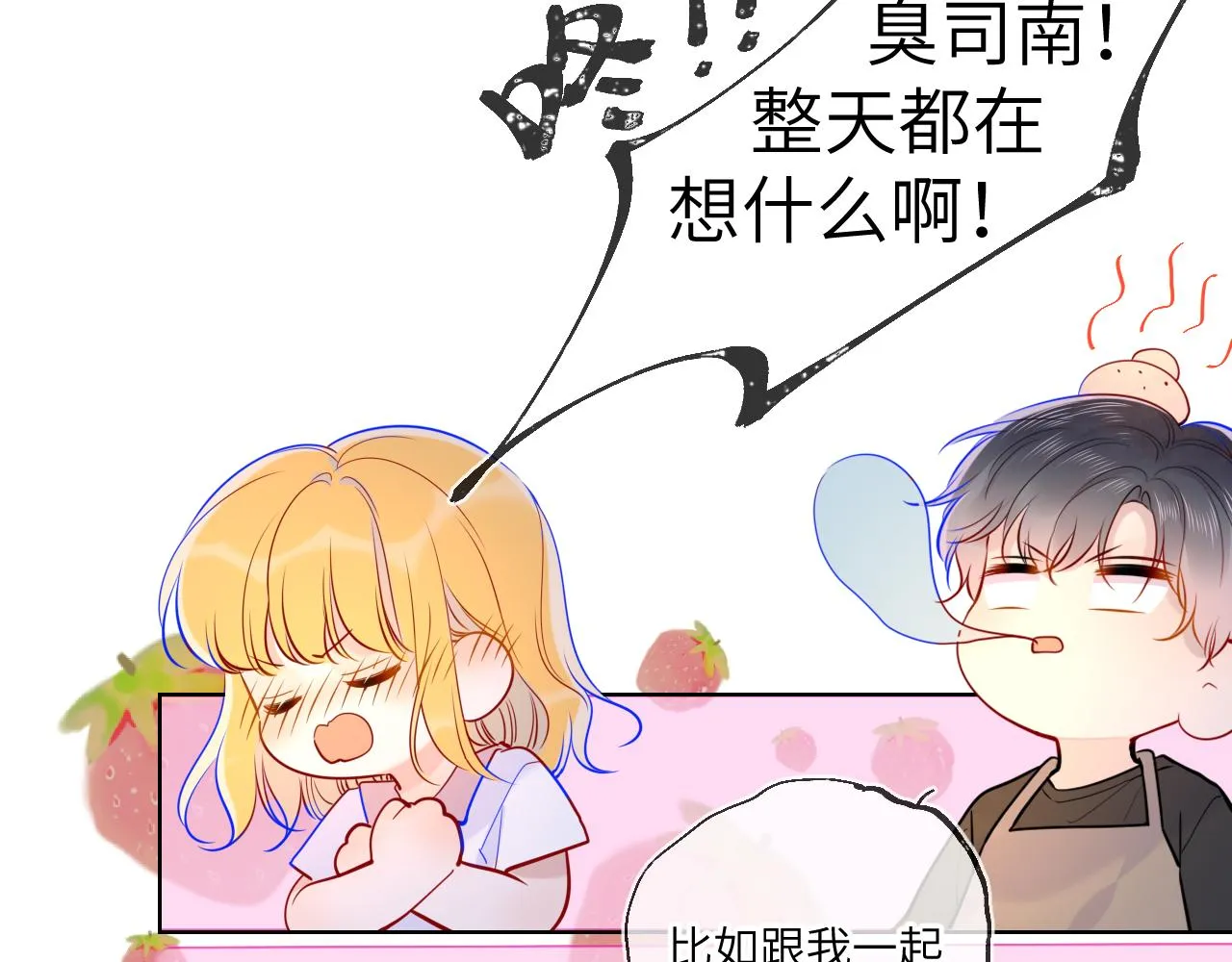 第82话 一起去见他吧 第58页