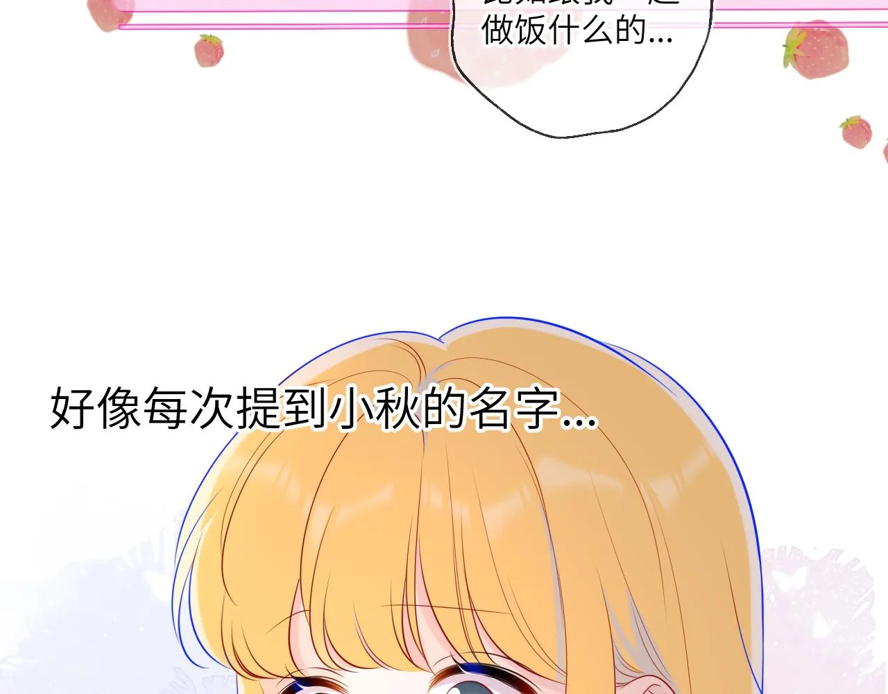 第82话 一起去见他吧 第59页