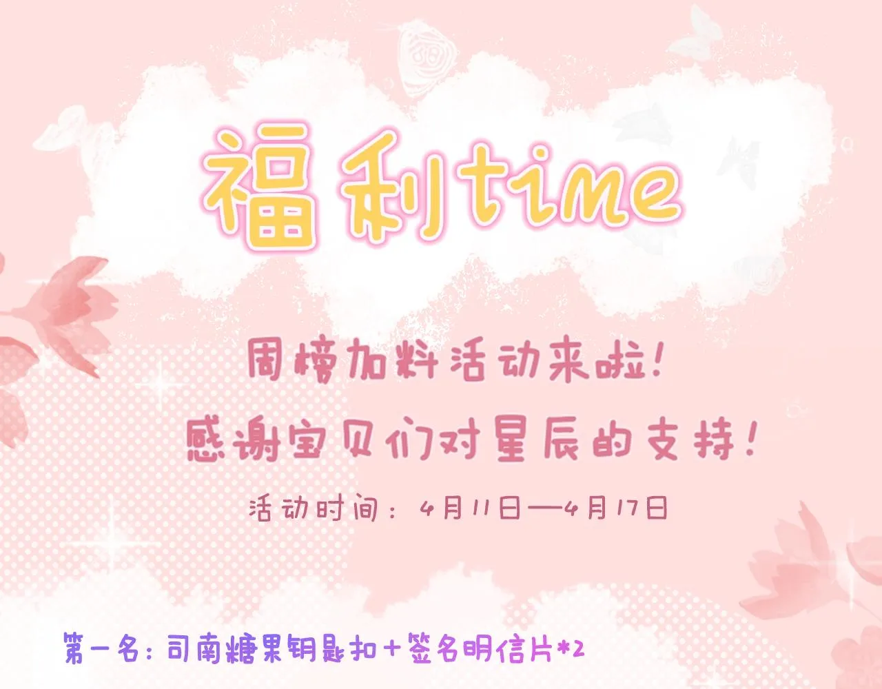 第82话 一起去见他吧 第62页