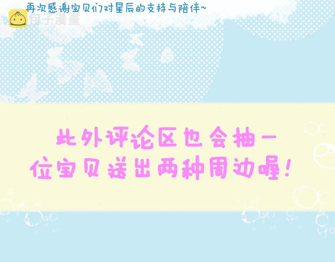 第82话 一起去见他吧 第65页