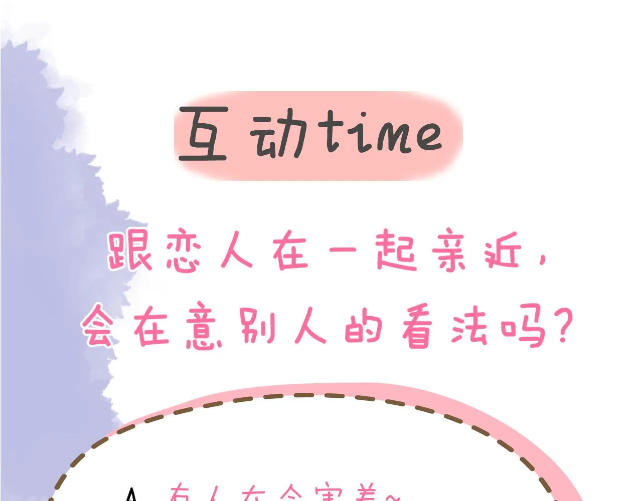 第82话 一起去见他吧 第66页
