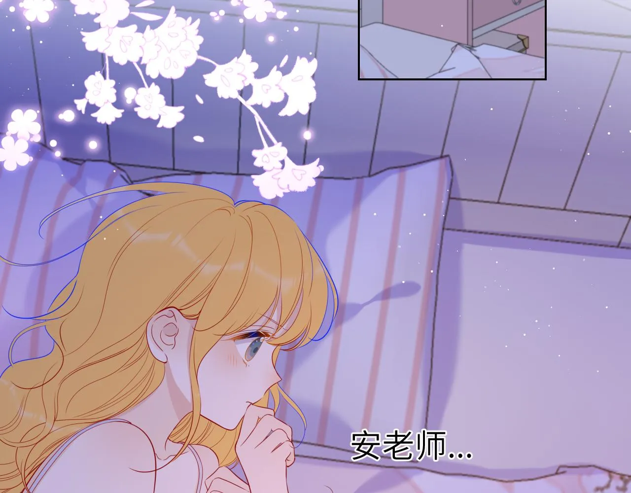 第81话 夜光里的拥抱 第5页