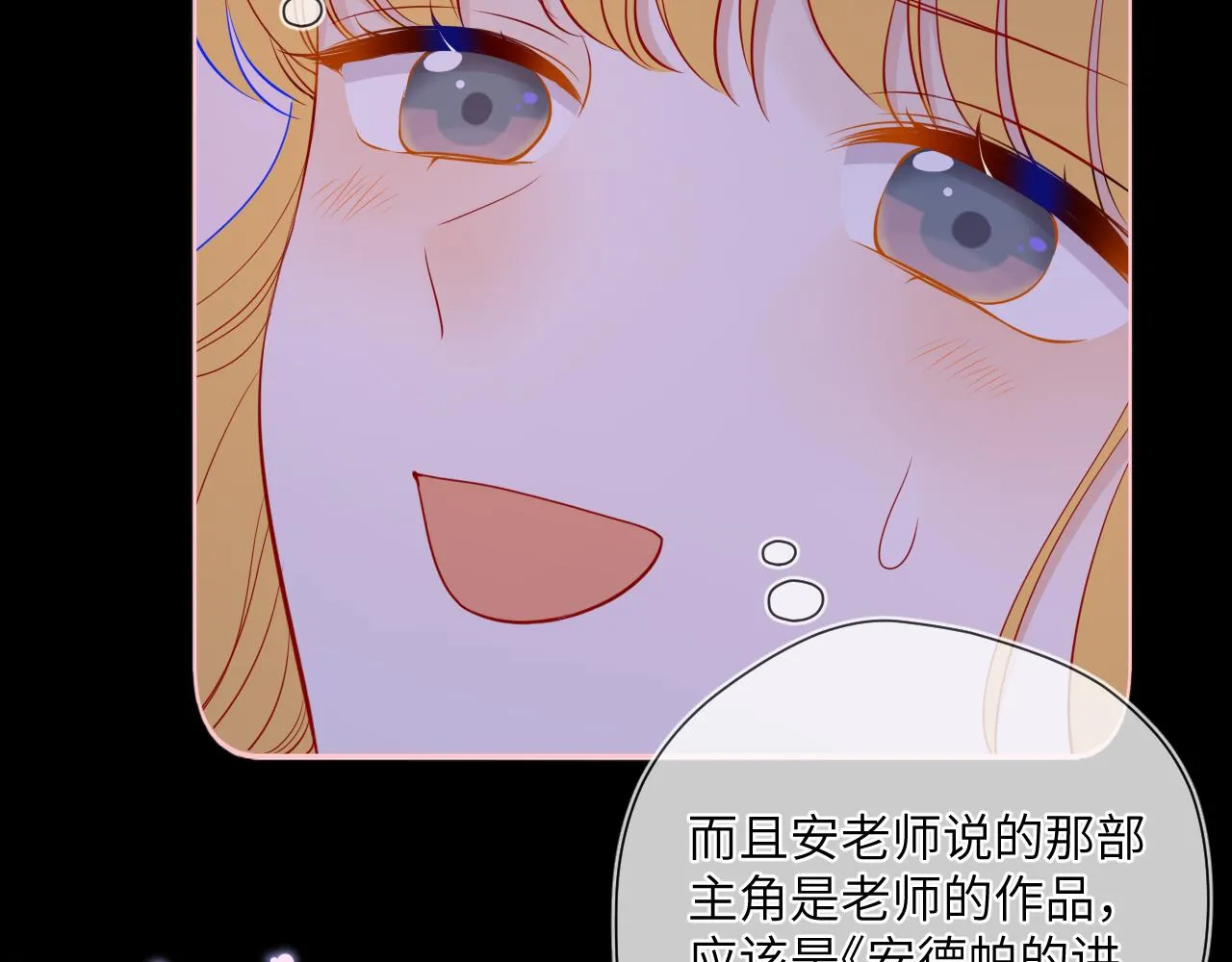 第81话 夜光里的拥抱 第10页