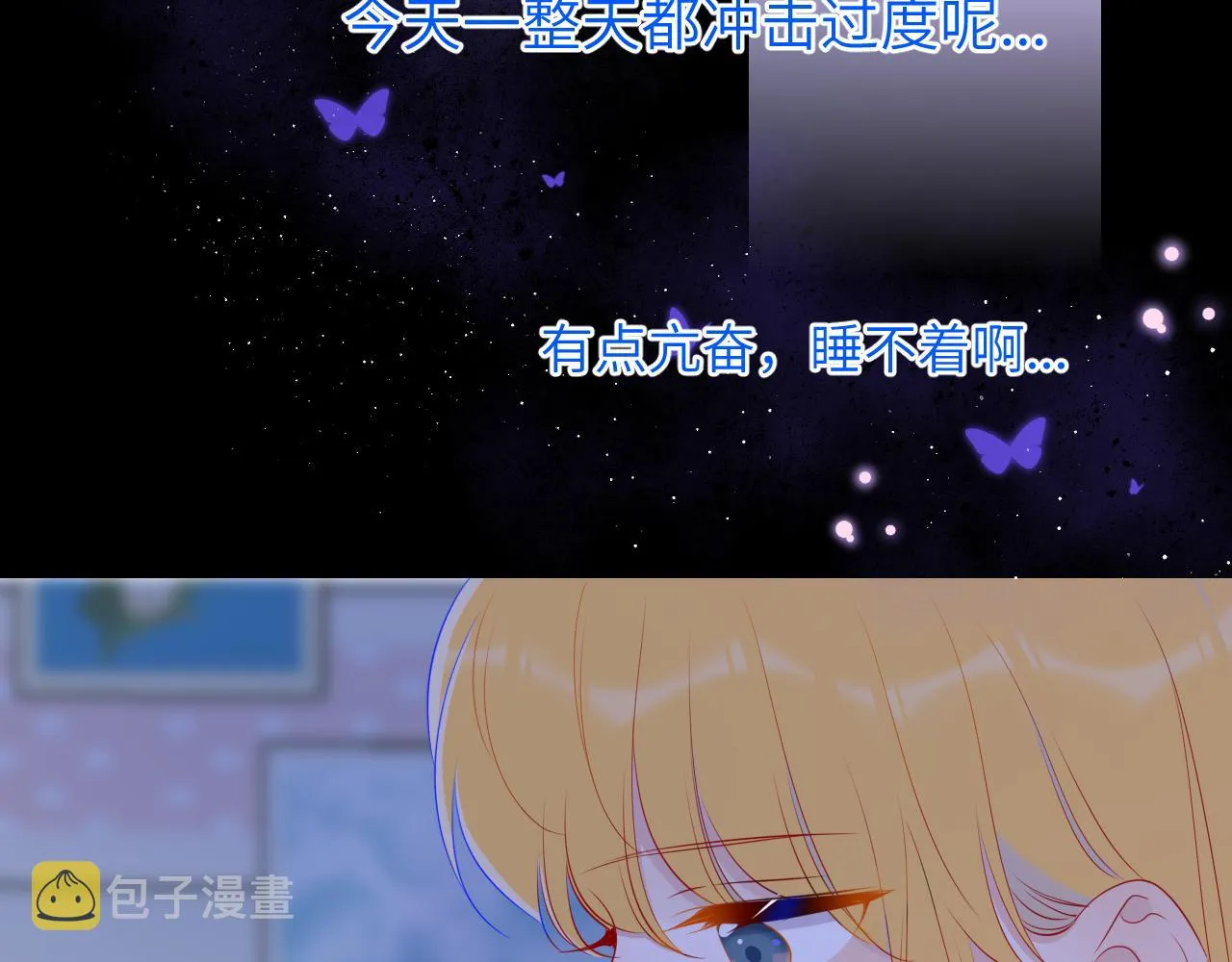 第81话 夜光里的拥抱 第20页