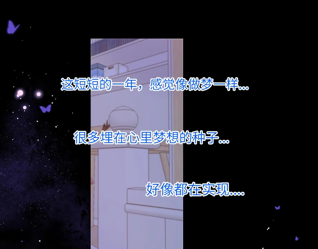 第81话 夜光里的拥抱 第22页