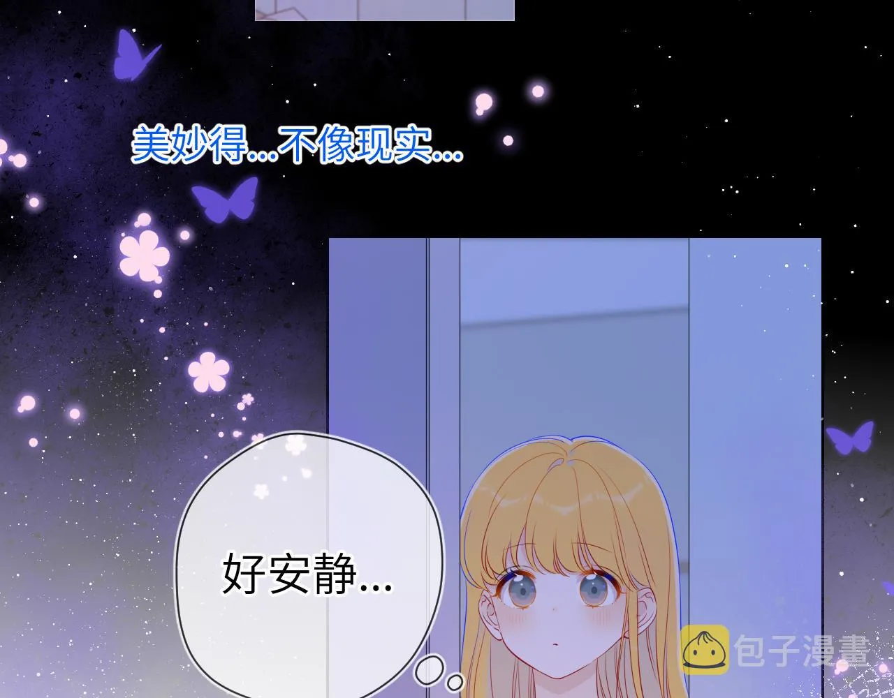 第81话 夜光里的拥抱 第23页