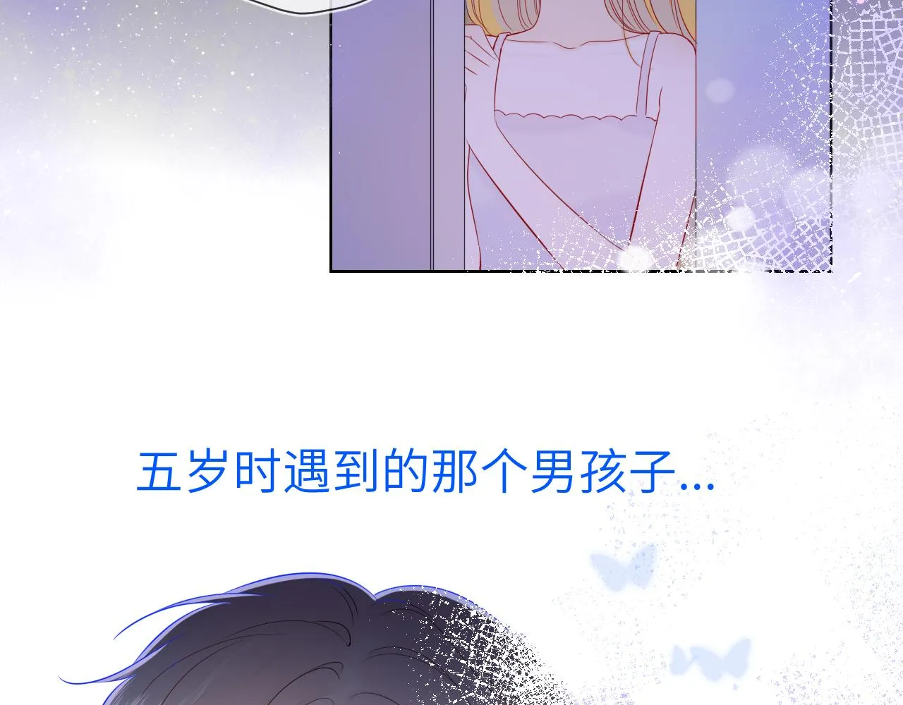 第81话 夜光里的拥抱 第24页