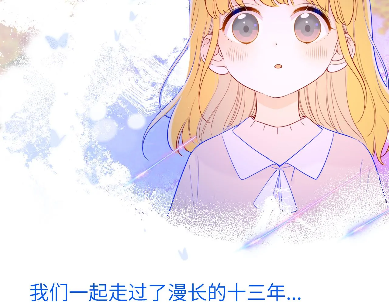 第81话 夜光里的拥抱 第26页