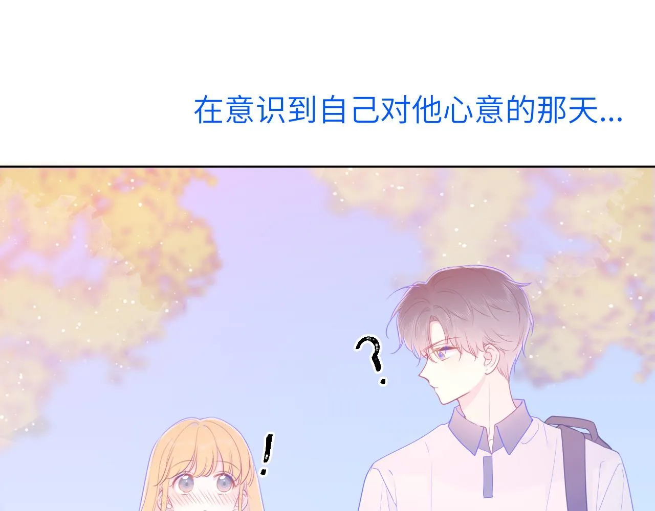 第81话 夜光里的拥抱 第27页