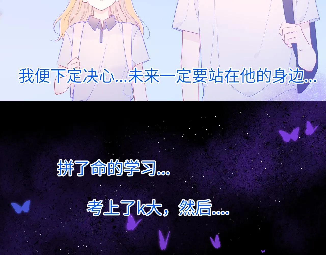 第81话 夜光里的拥抱 第28页