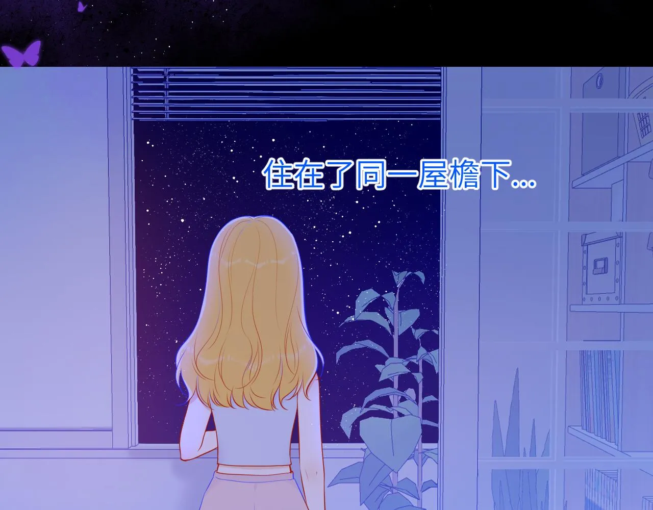 第81话 夜光里的拥抱 第29页