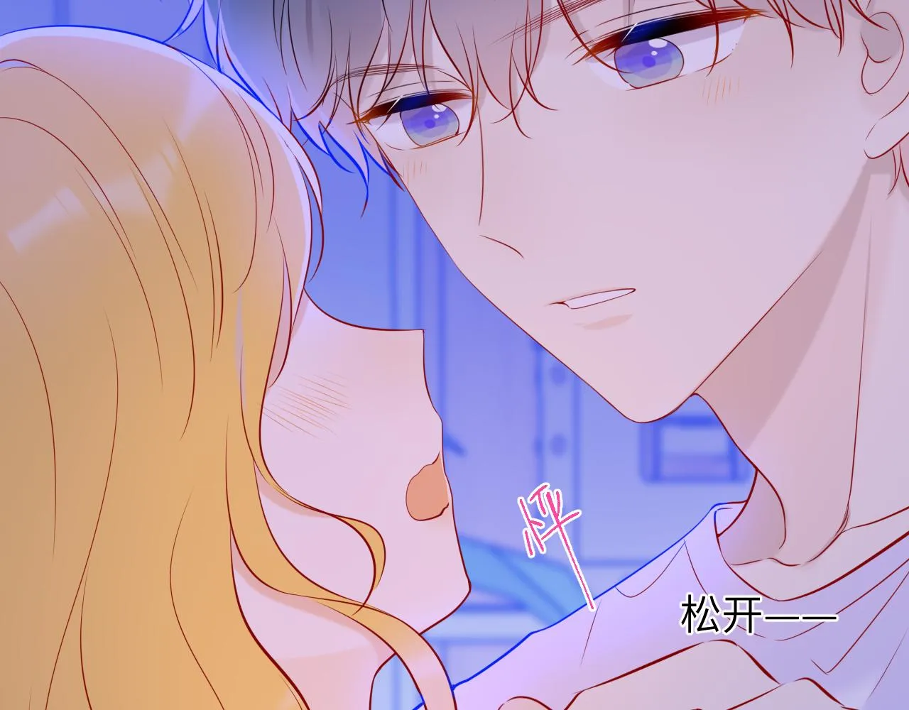 第81话 夜光里的拥抱 第42页