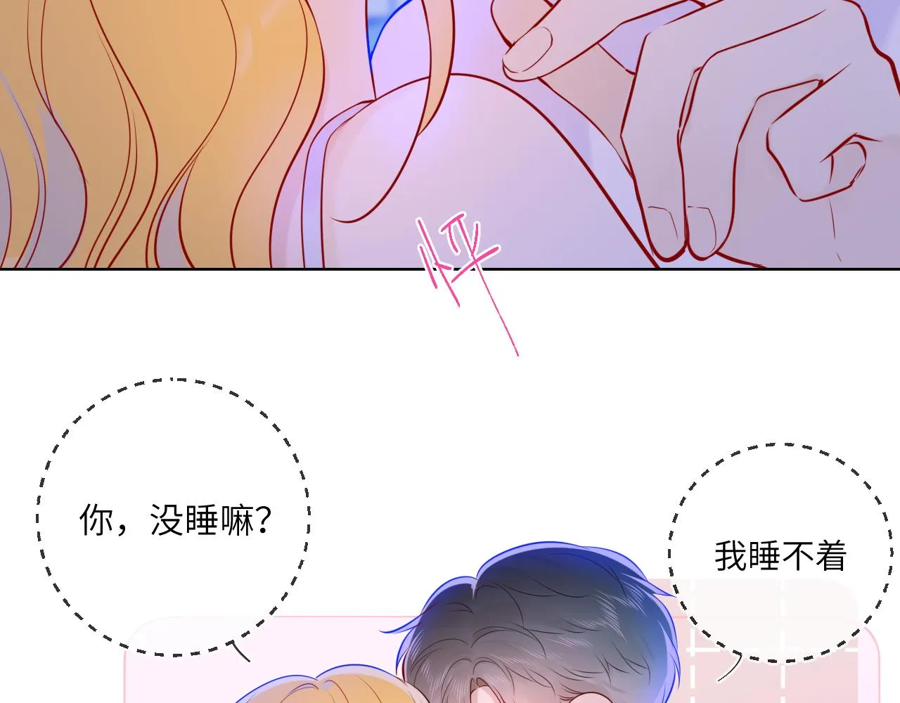 第81话 夜光里的拥抱 第43页