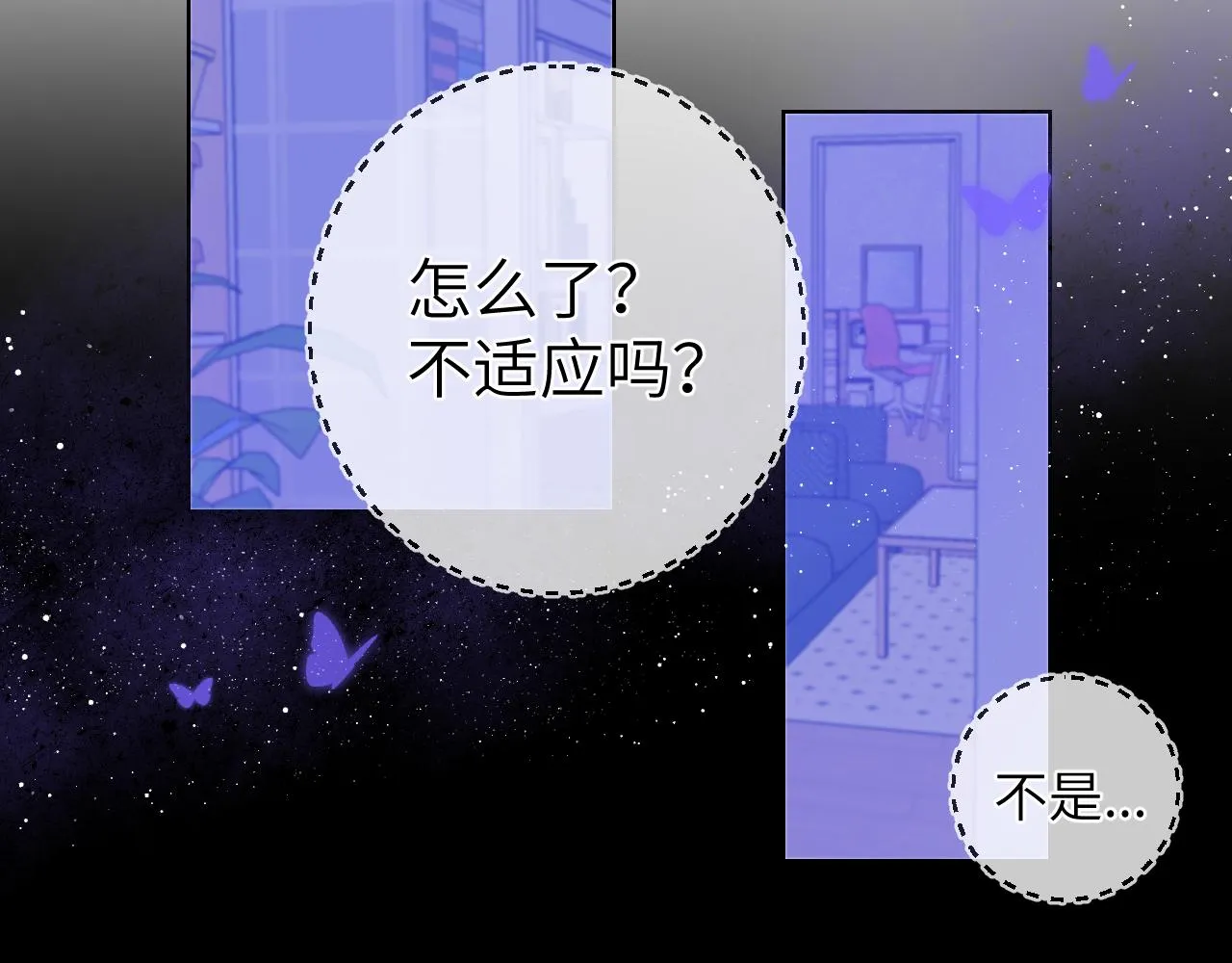 第81话 夜光里的拥抱 第45页