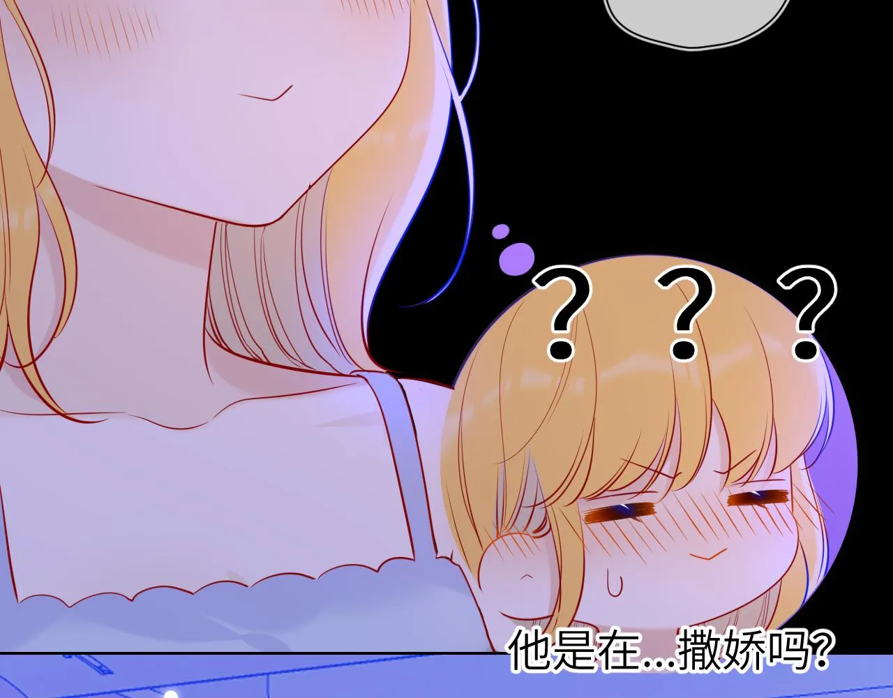 第81话 夜光里的拥抱 第48页