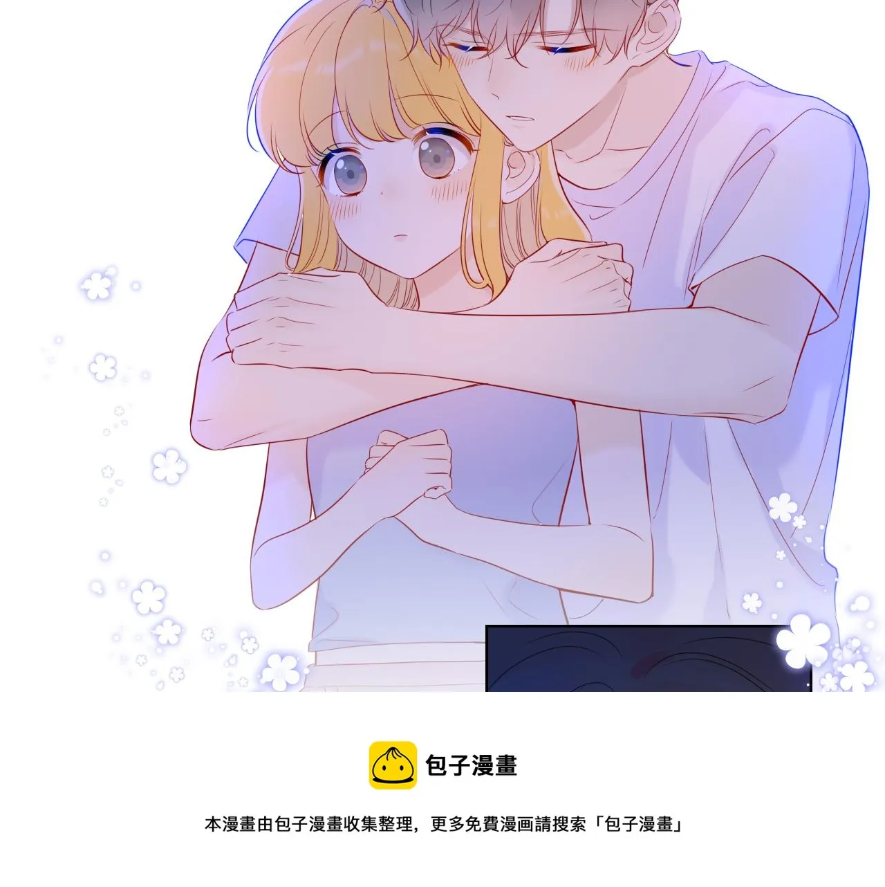 第81话 夜光里的拥抱 第51页