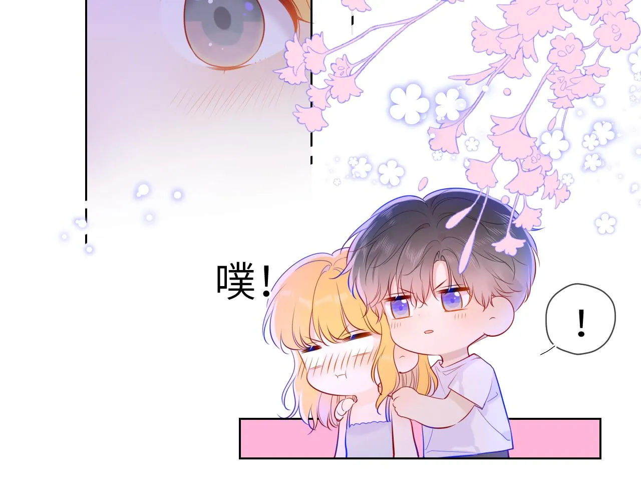 第81话 夜光里的拥抱 第53页