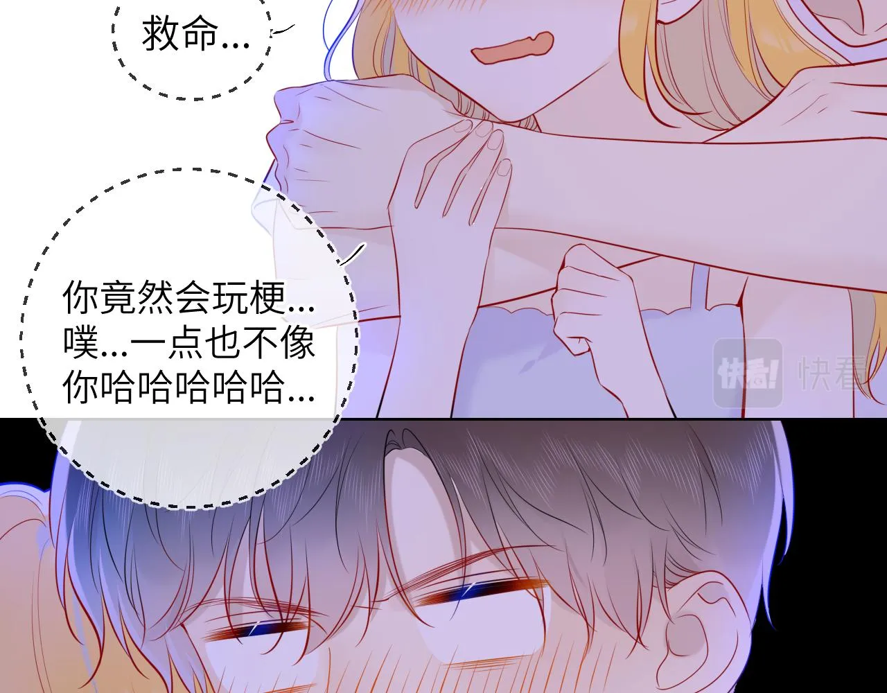 第81话 夜光里的拥抱 第55页