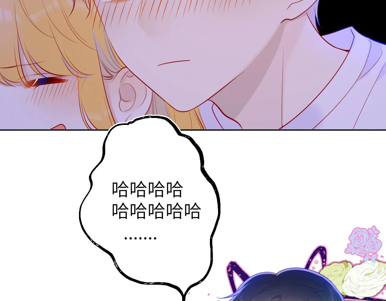 第81话 夜光里的拥抱 第56页
