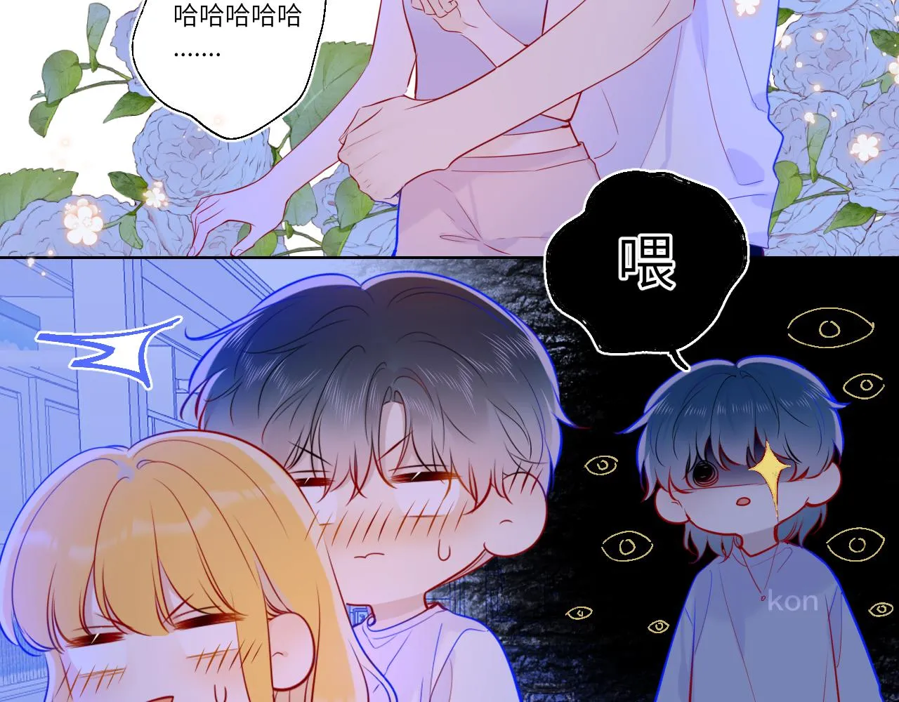 第81话 夜光里的拥抱 第59页