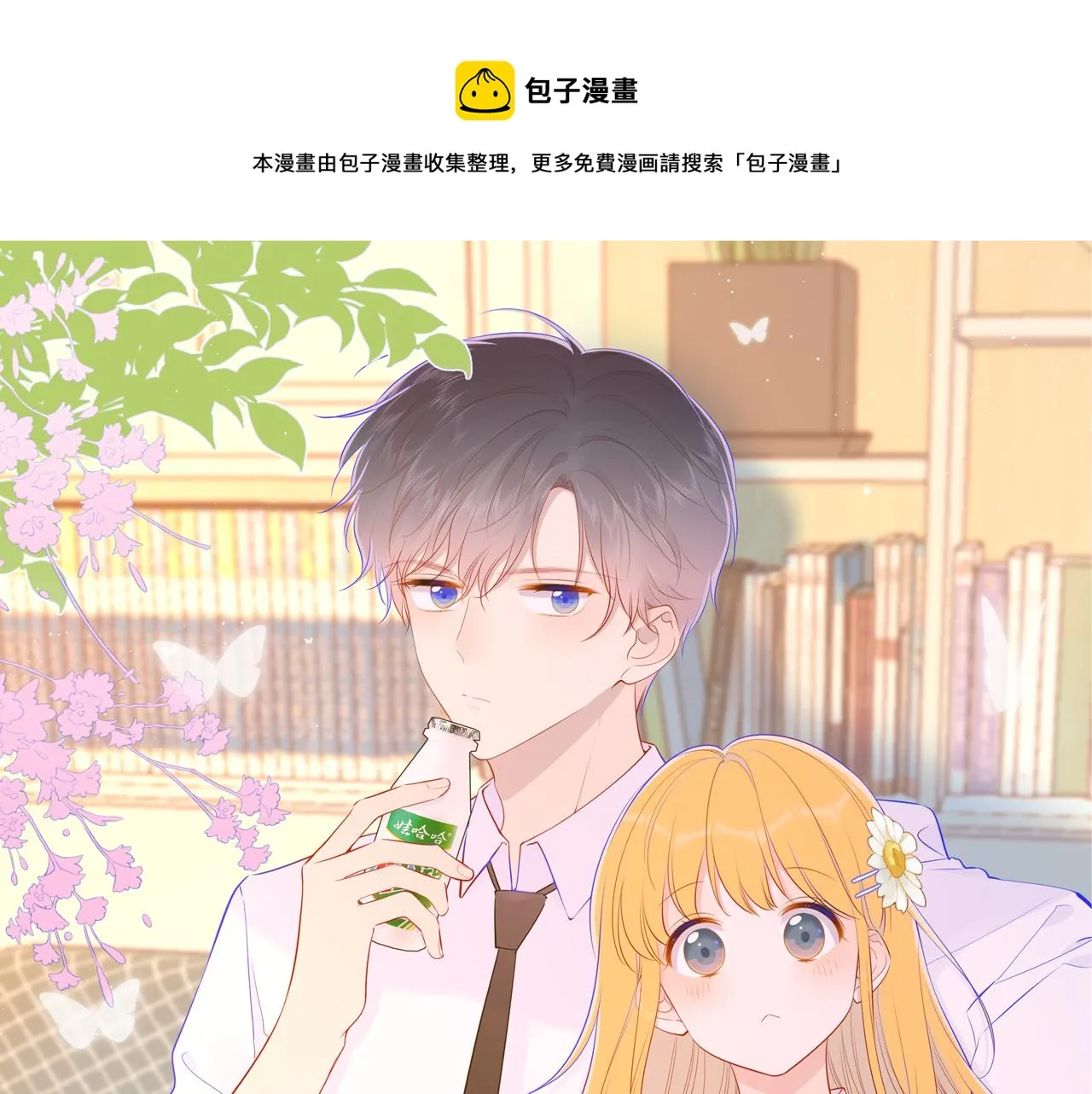 第80话 老师的秘密 第1页