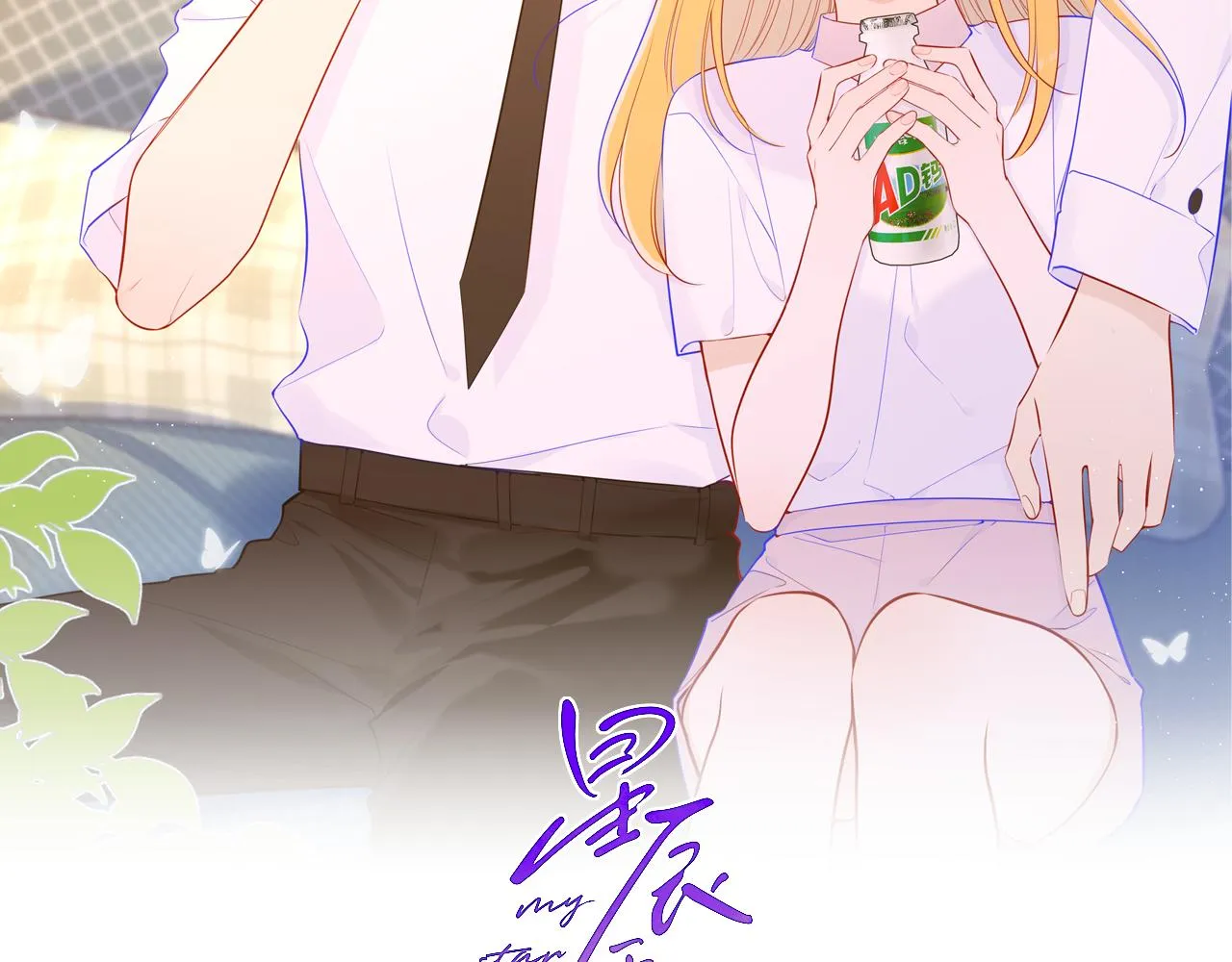 第80话 老师的秘密 第2页