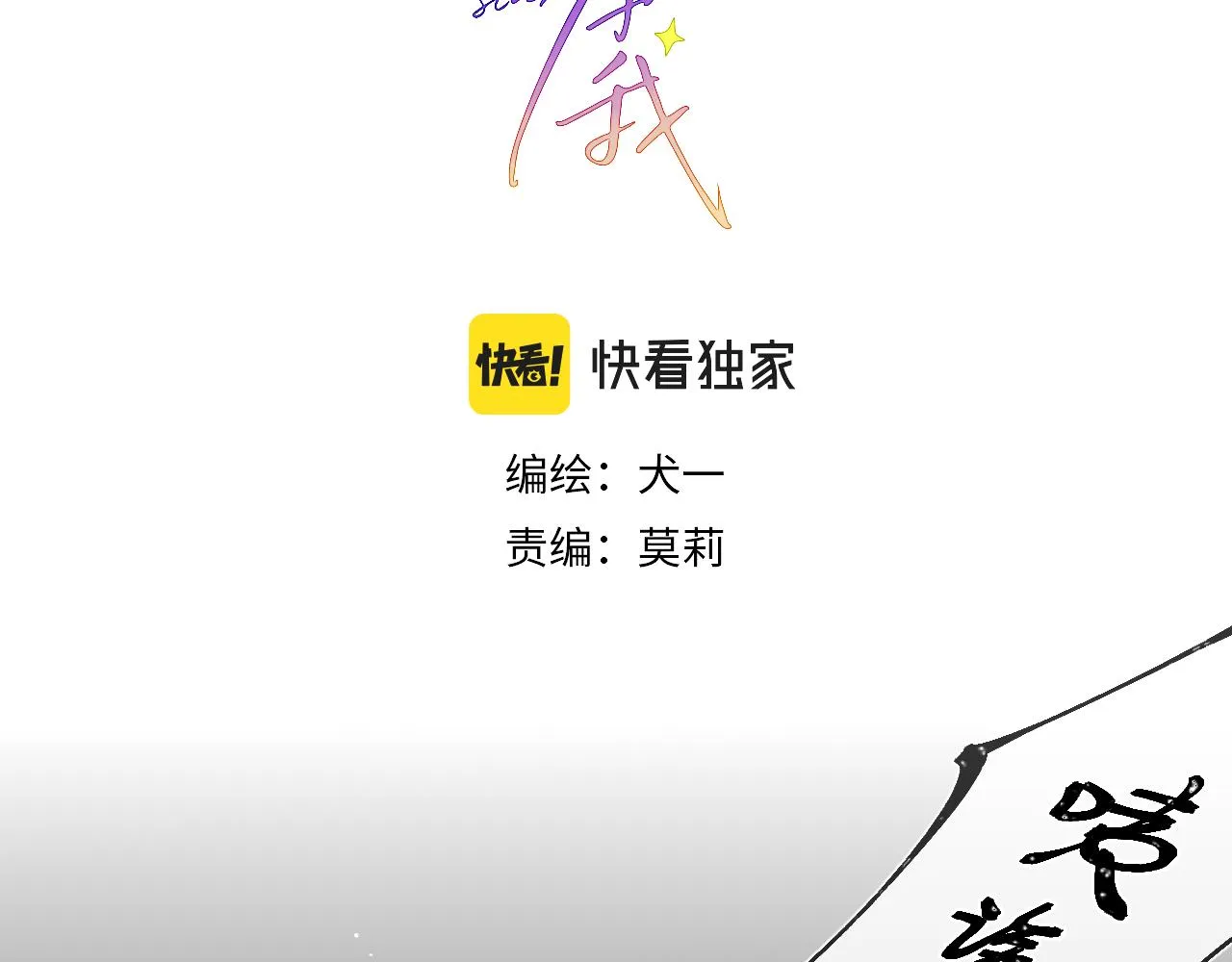 第80话 老师的秘密 第3页