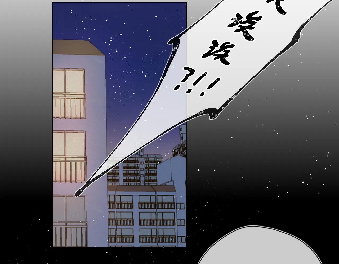 第80话 老师的秘密 第4页