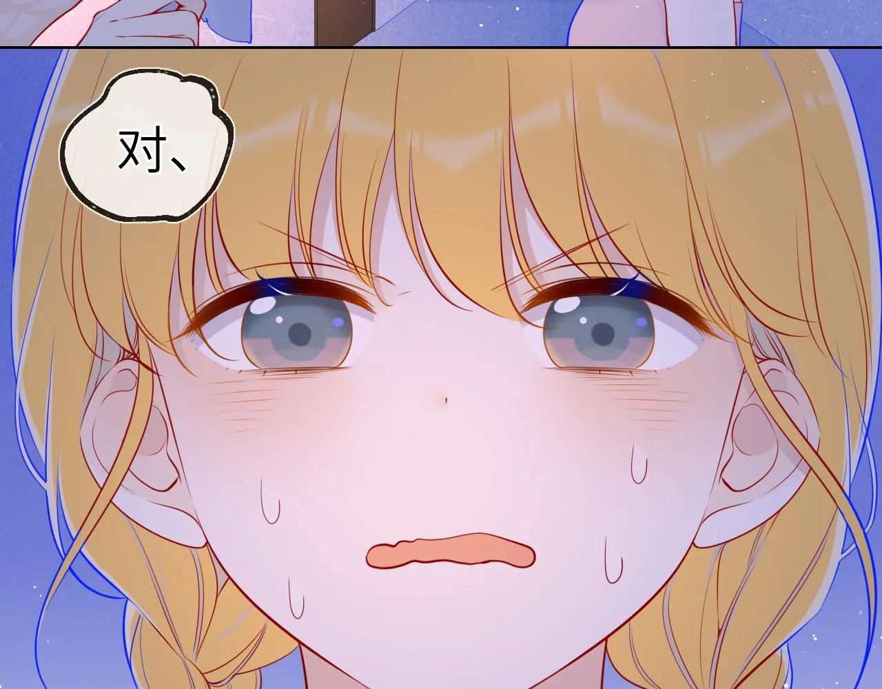 第80话 老师的秘密 第6页