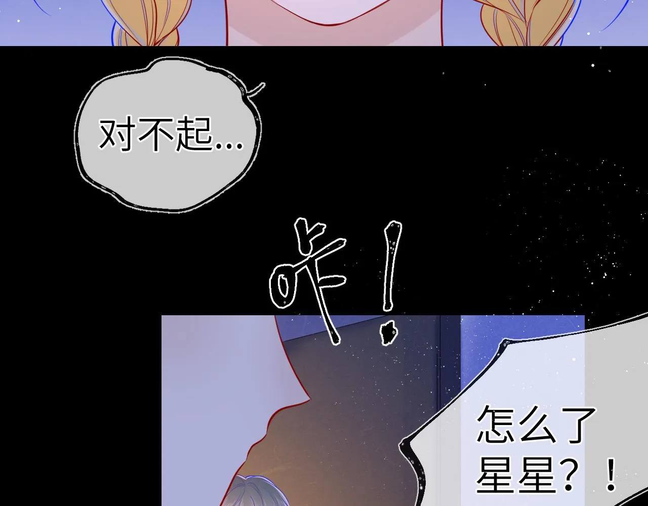 第80话 老师的秘密 第7页