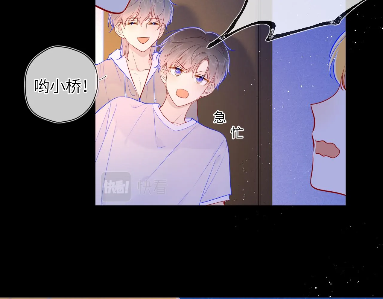 第80话 老师的秘密 第8页