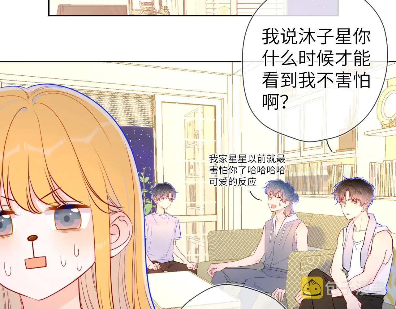 第80话 老师的秘密 第12页