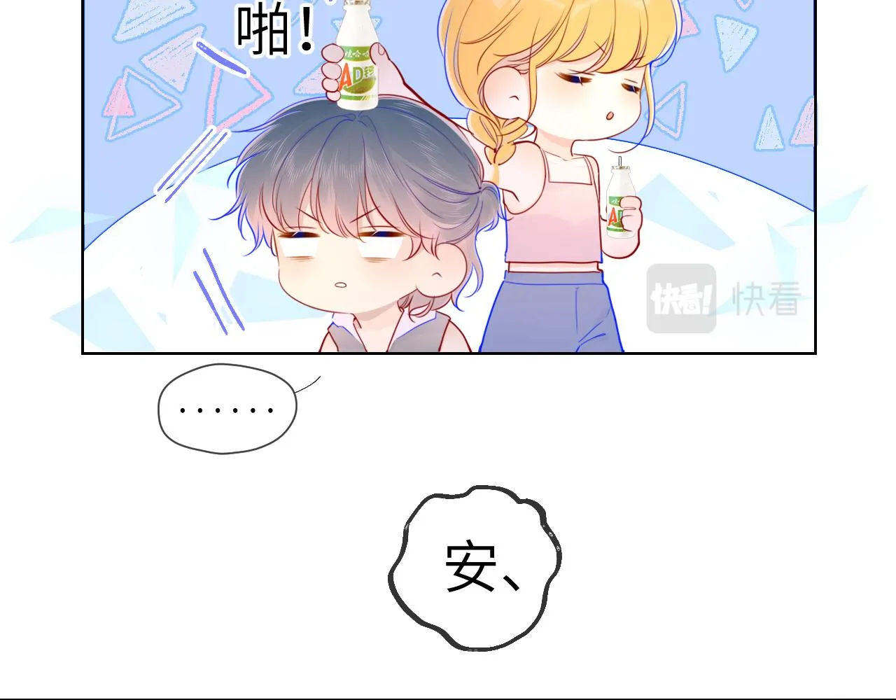 第80话 老师的秘密 第18页