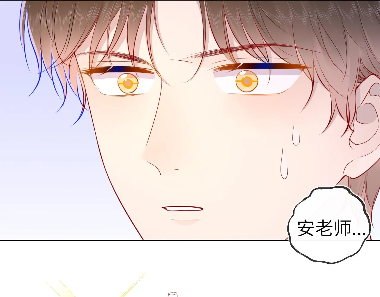 第80话 老师的秘密 第19页