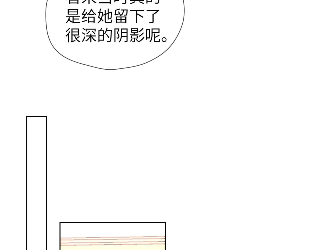第80话 老师的秘密 第24页