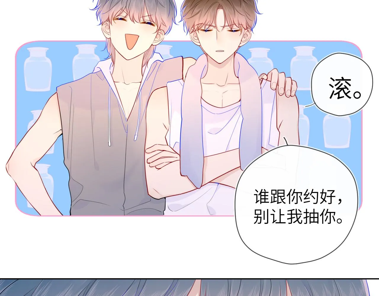 第80话 老师的秘密 第27页