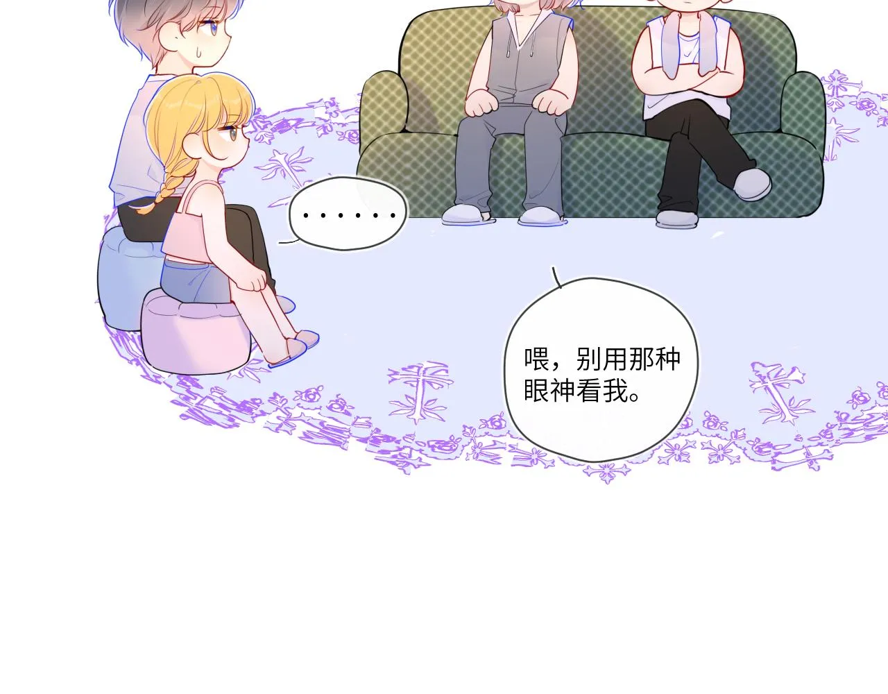 第80话 老师的秘密 第30页