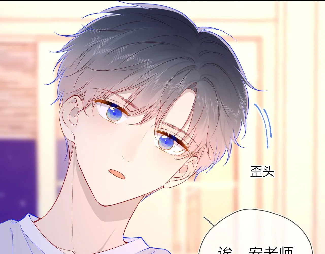 第80话 老师的秘密 第31页