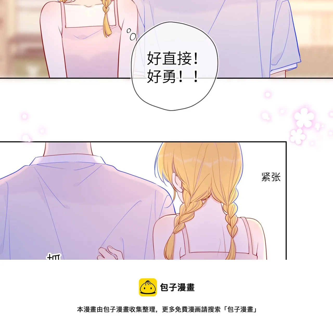 第80话 老师的秘密 第33页