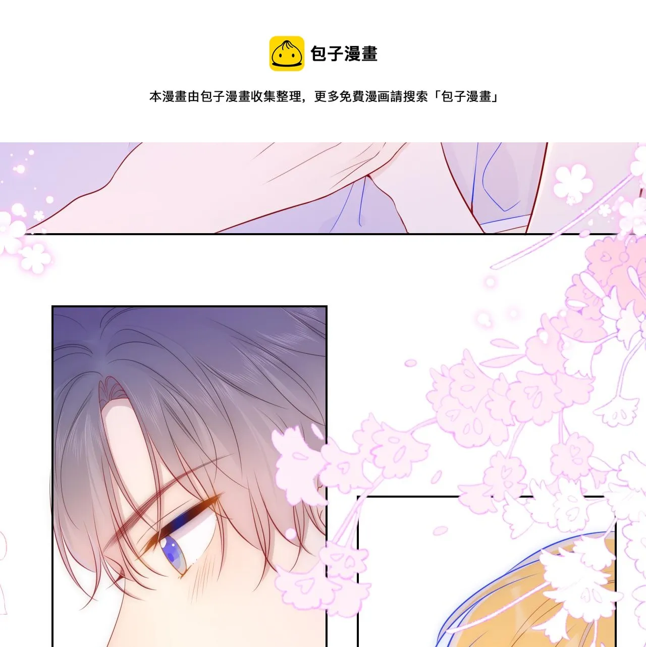 第80话 老师的秘密 第37页