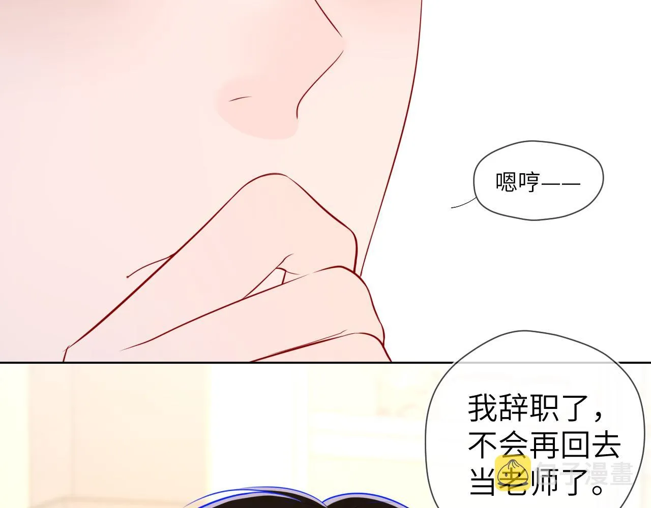 第80话 老师的秘密 第40页