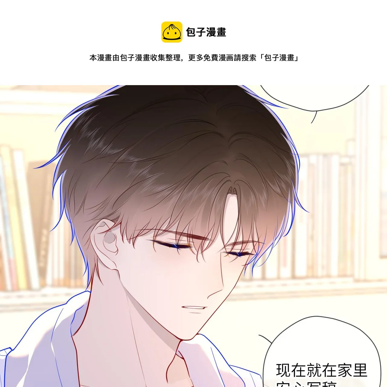 第80话 老师的秘密 第41页