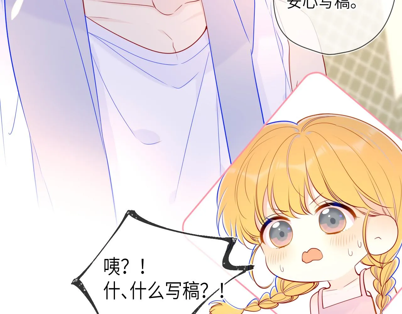 第80话 老师的秘密 第42页
