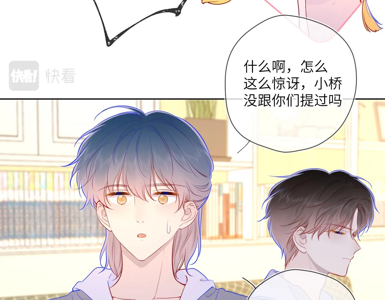 第80话 老师的秘密 第43页