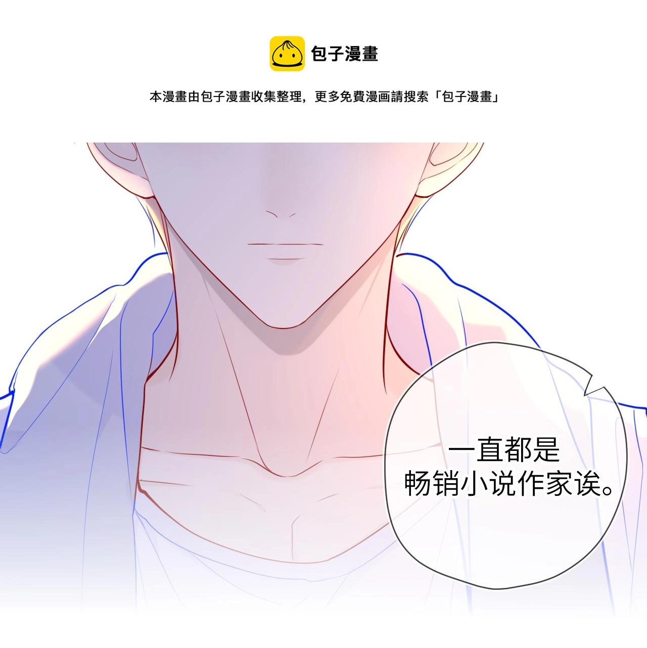 第80话 老师的秘密 第45页