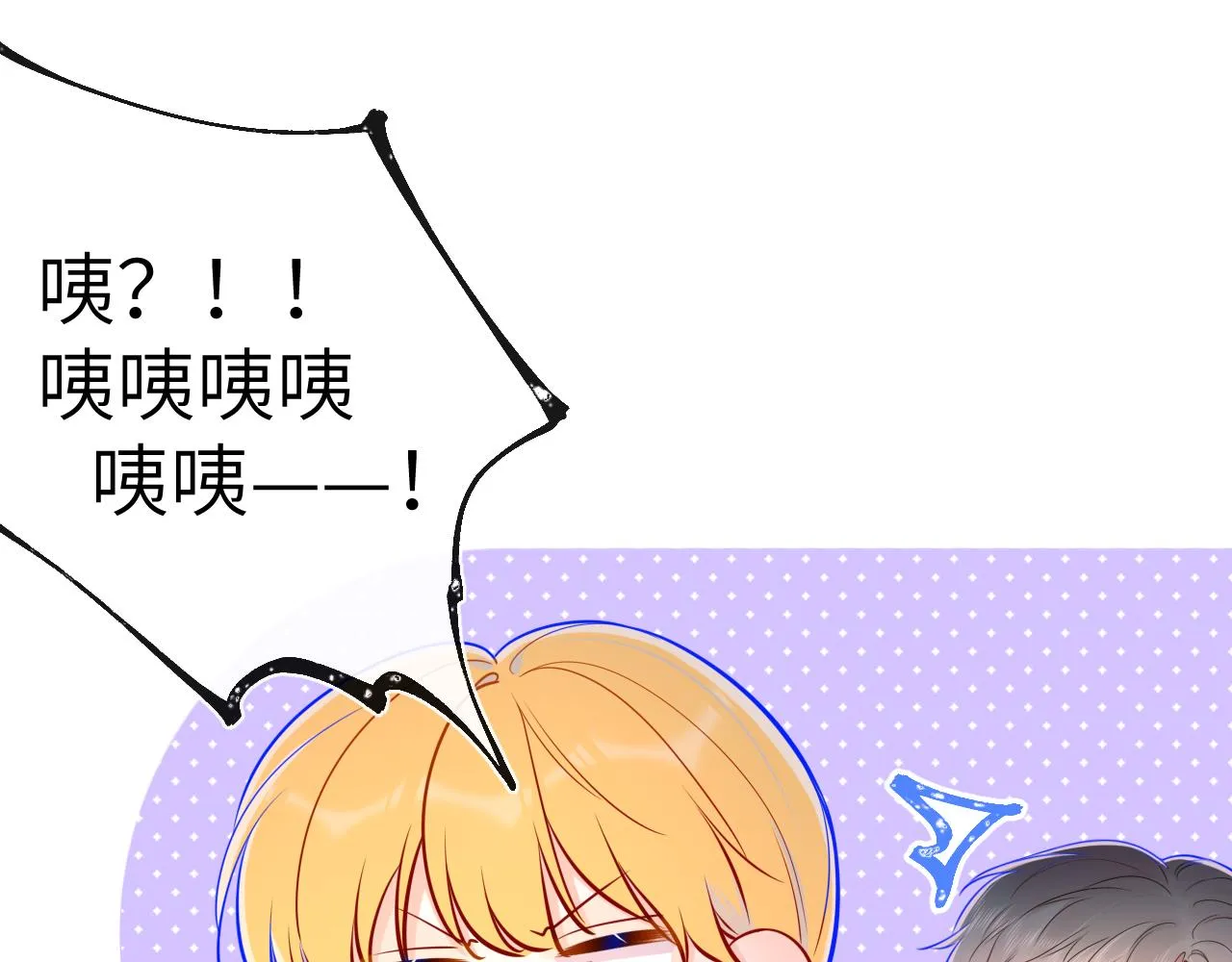 第80话 老师的秘密 第46页