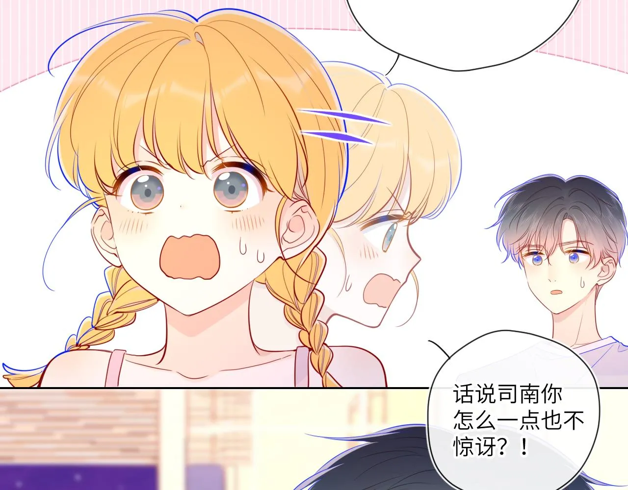第80话 老师的秘密 第48页