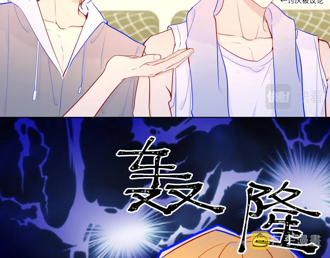 第80话 老师的秘密 第51页